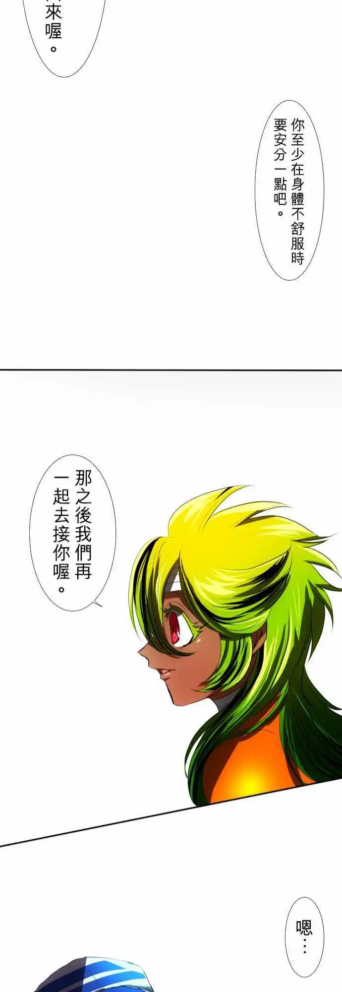第63话 明明就在眼前