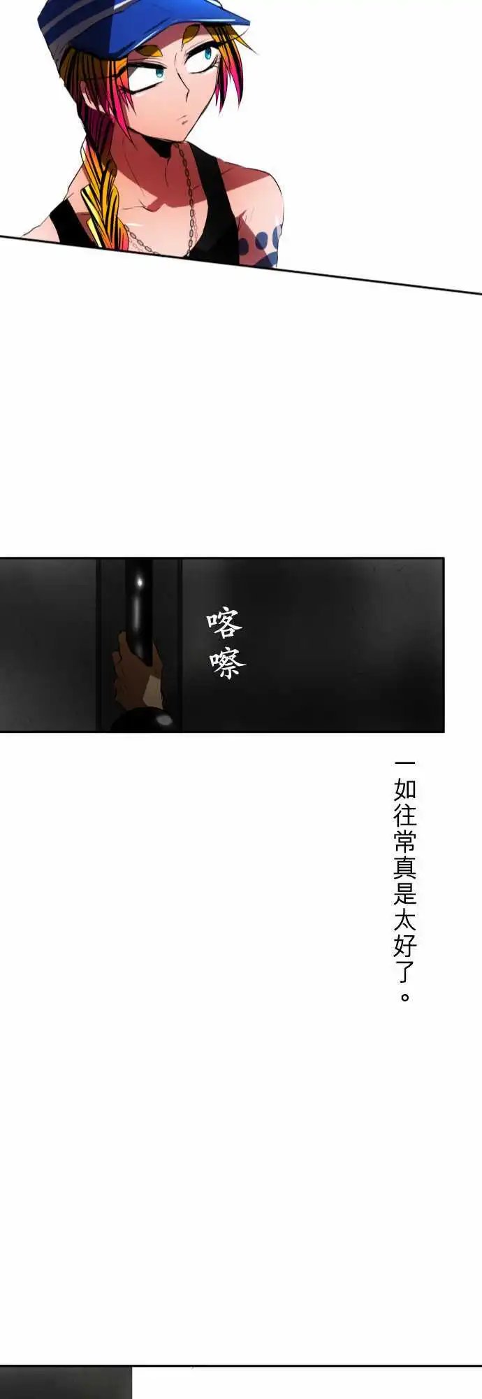 第63话 明明就在眼前