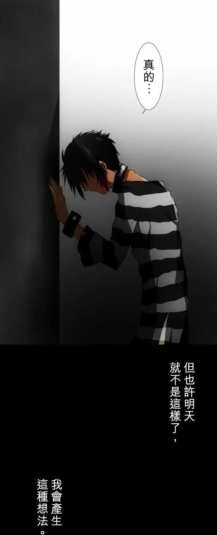 第63话 明明就在眼前