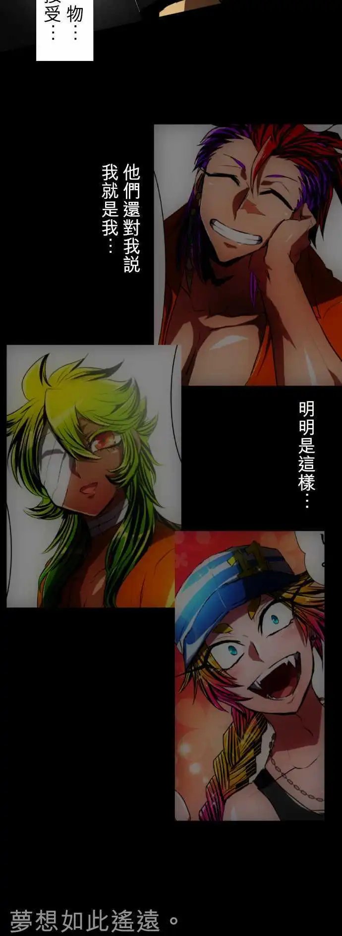 第63话 明明就在眼前