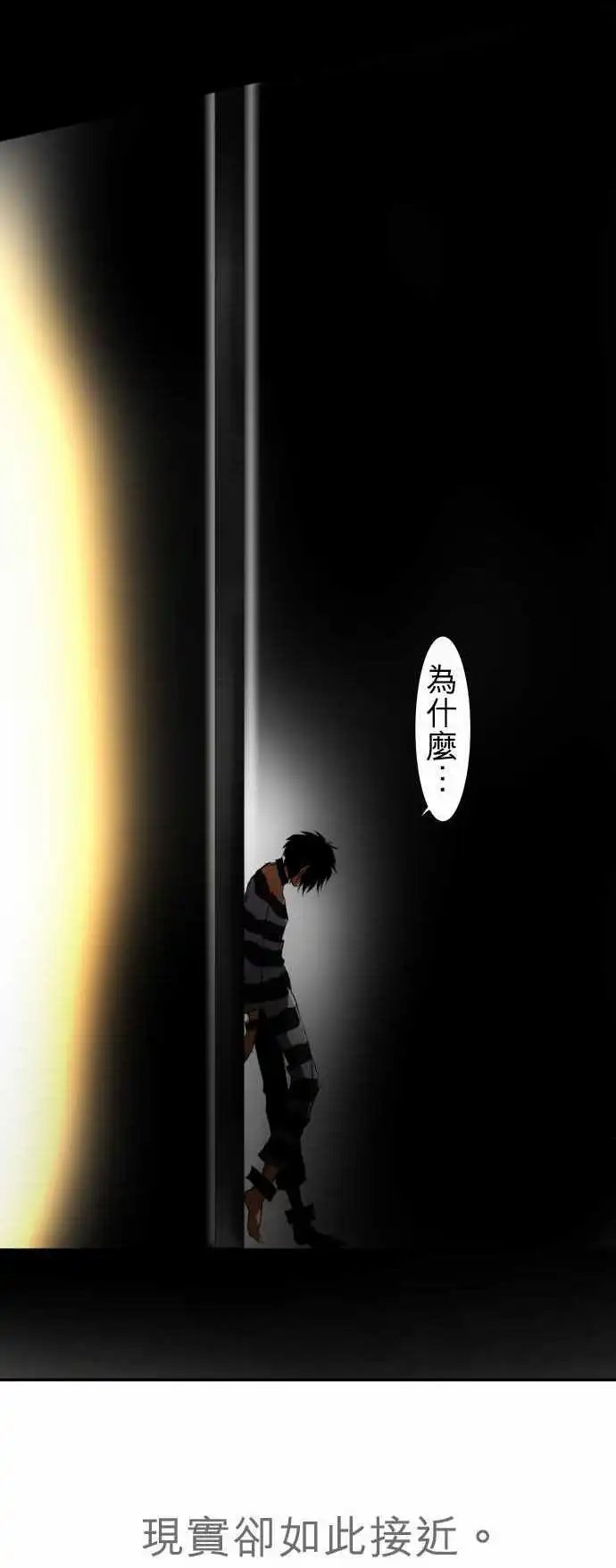 第63话 明明就在眼前