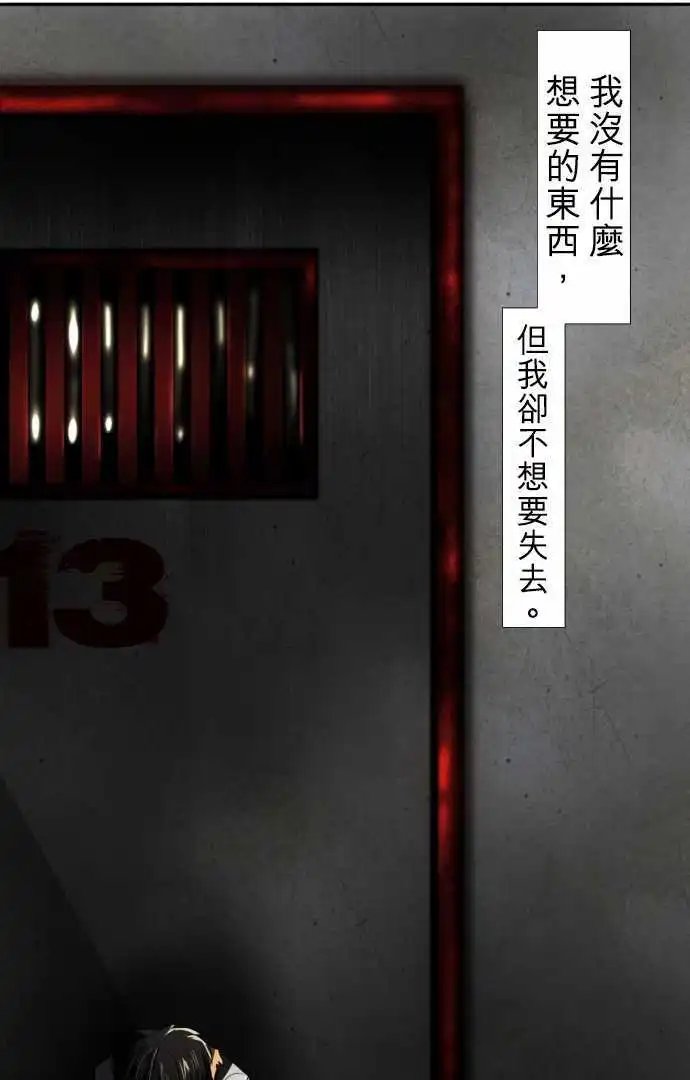 第63话 明明就在眼前