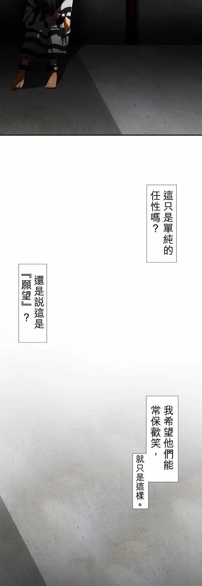 第63话 明明就在眼前
