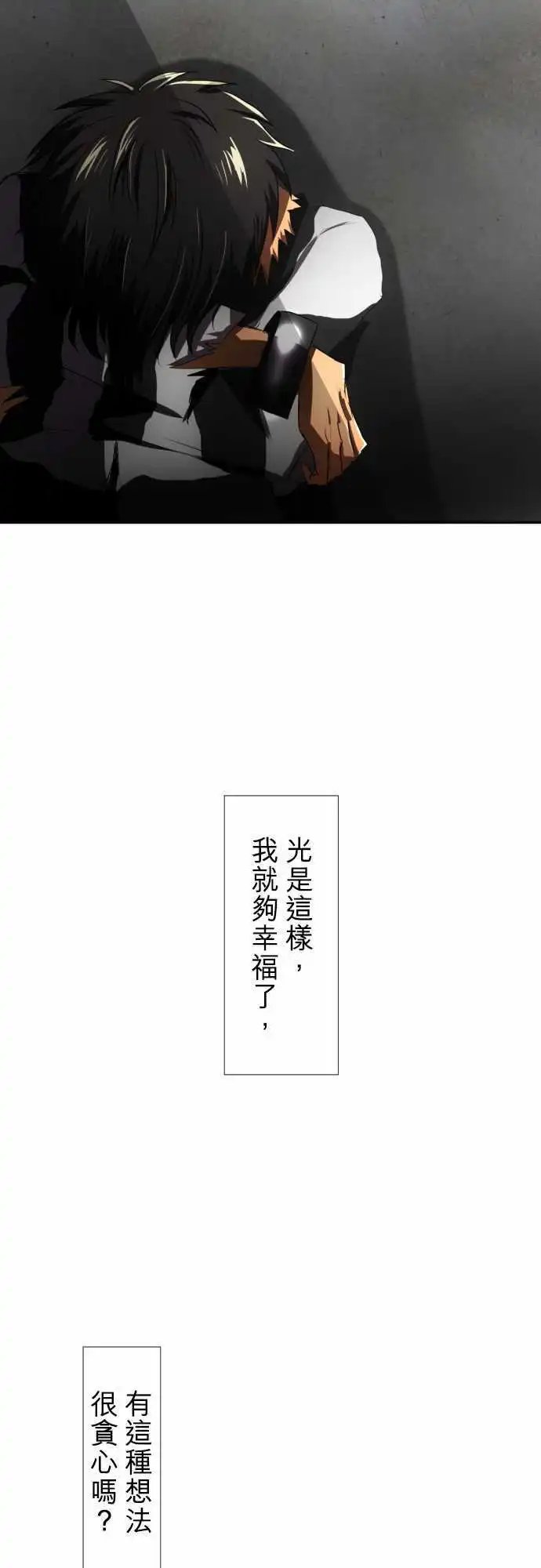 第63话 明明就在眼前