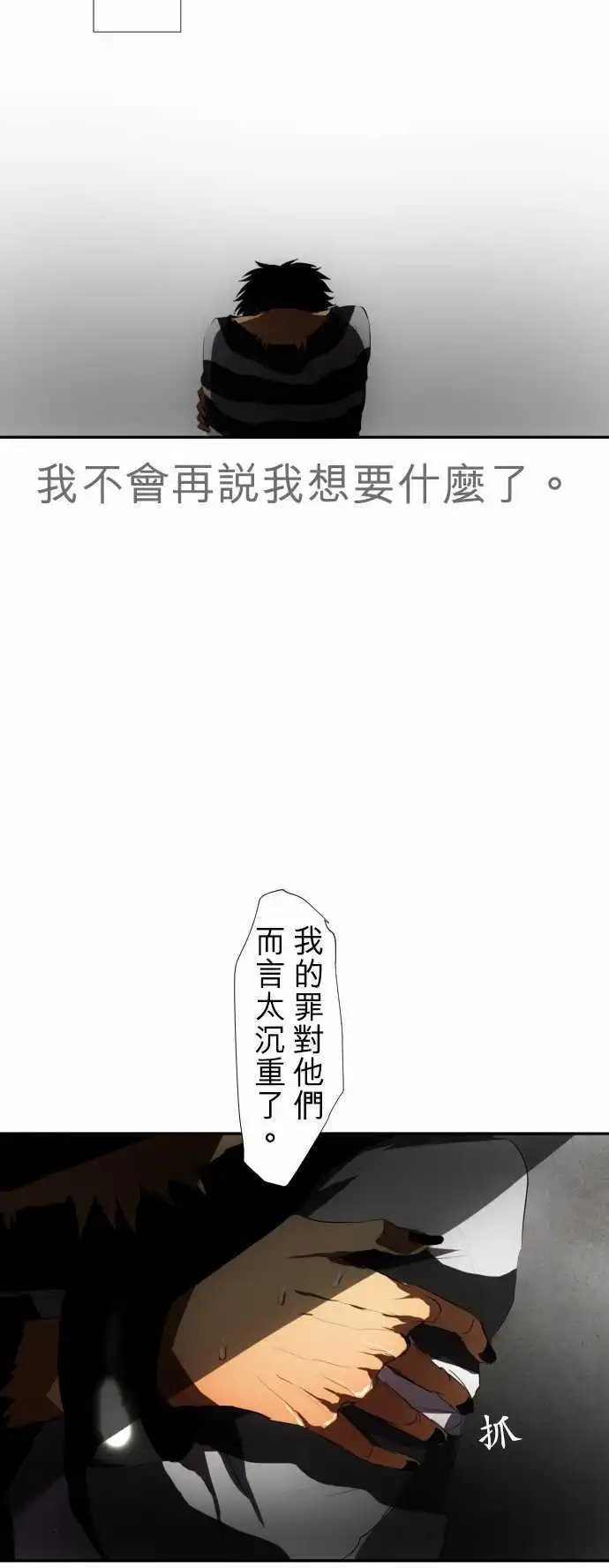 第63话 明明就在眼前