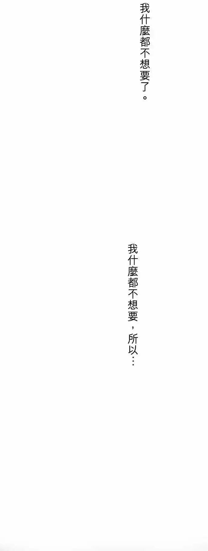 第63话 明明就在眼前