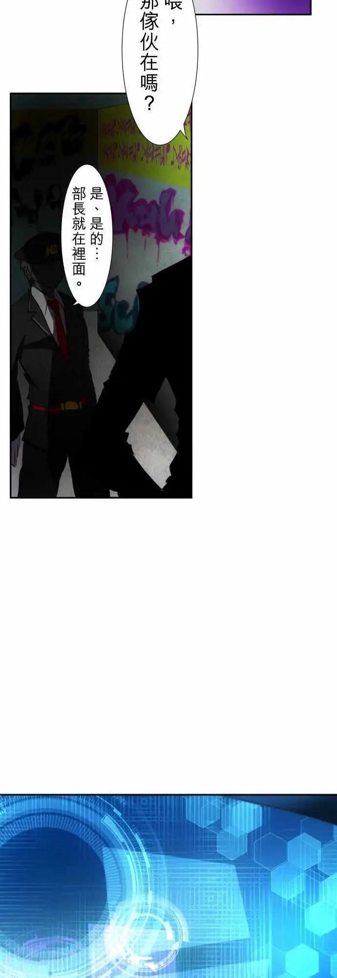 第63话 明明就在眼前