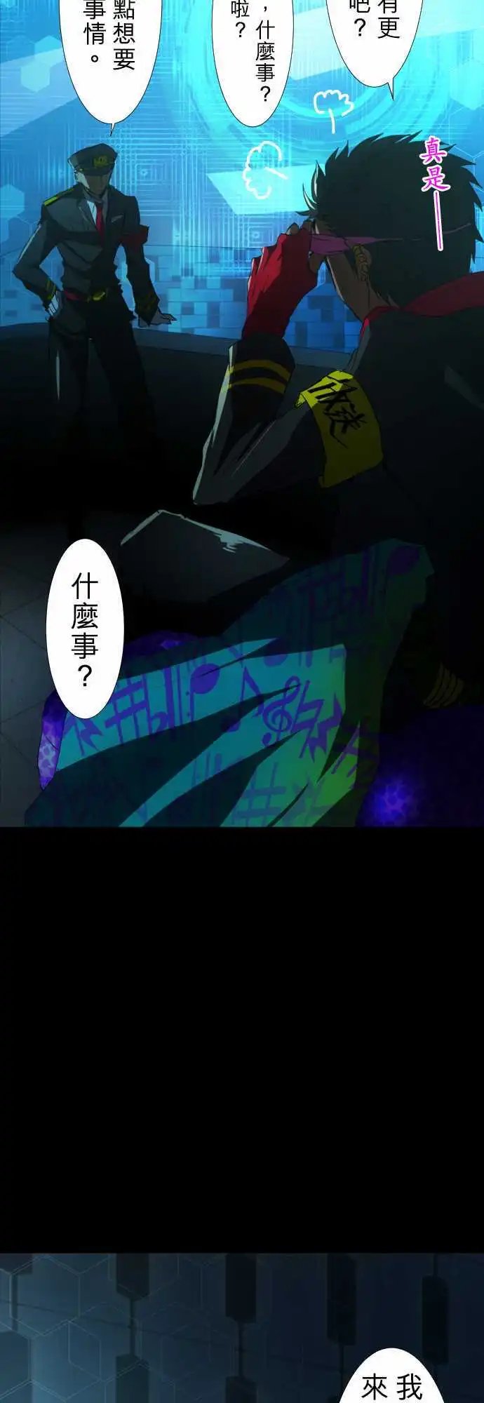 第63话 明明就在眼前