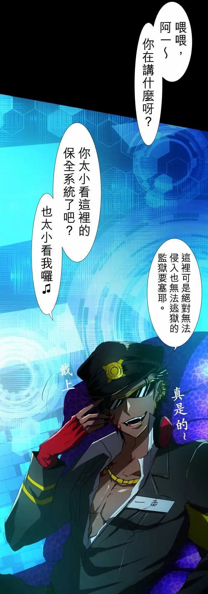 第63话 明明就在眼前