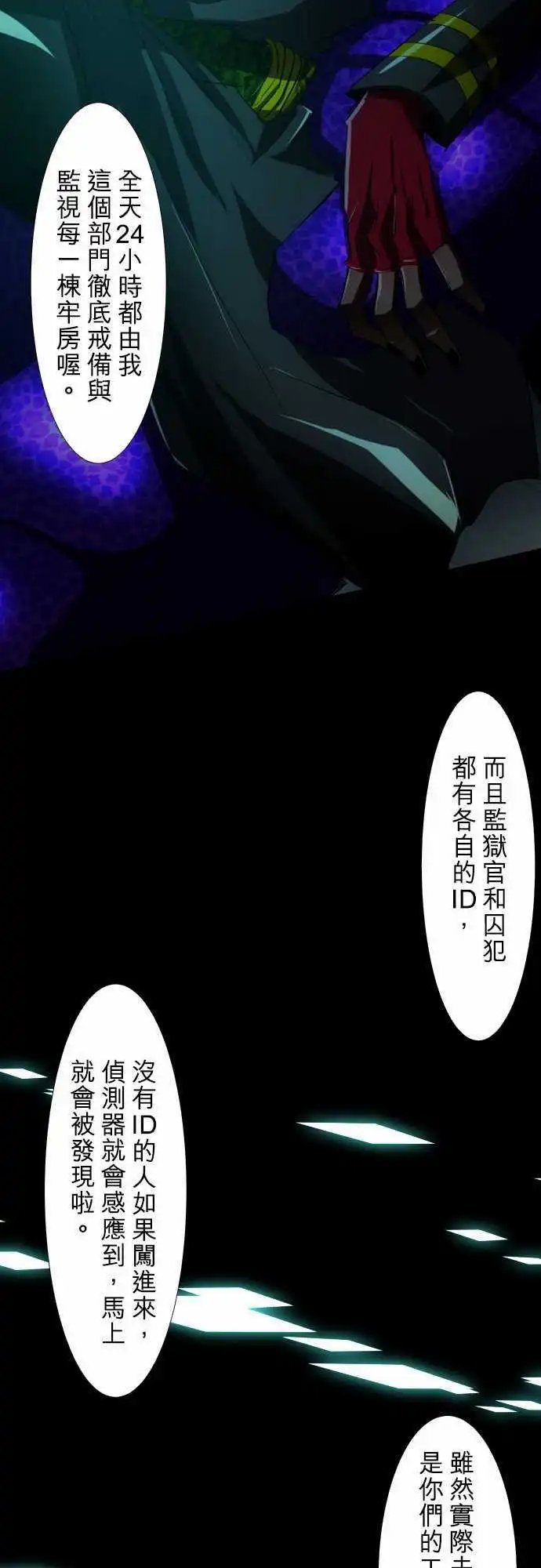 第63话 明明就在眼前