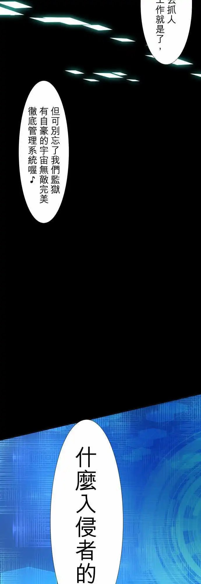 第63话 明明就在眼前
