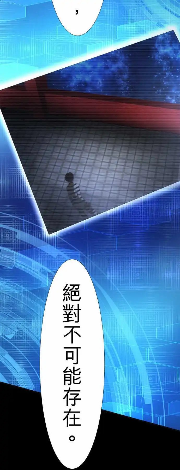 第63话 明明就在眼前