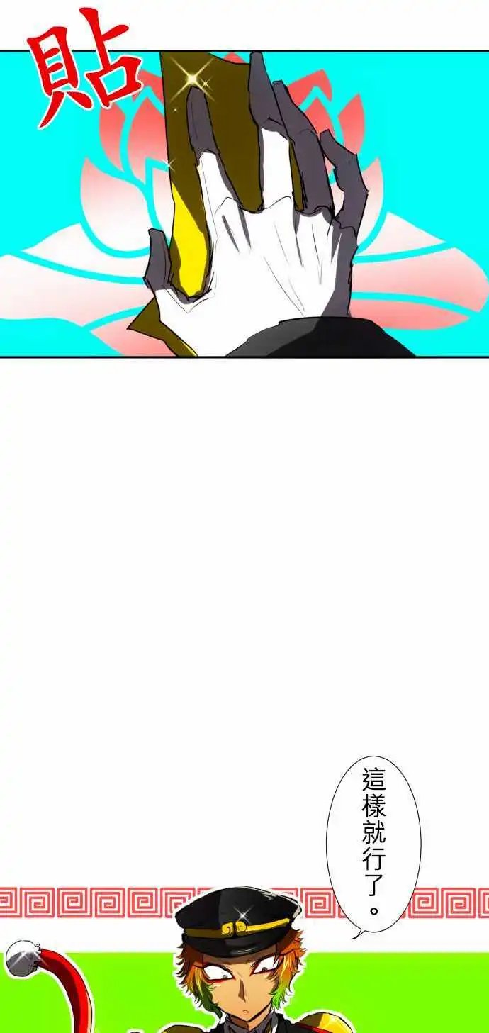 第64话 放马过来！