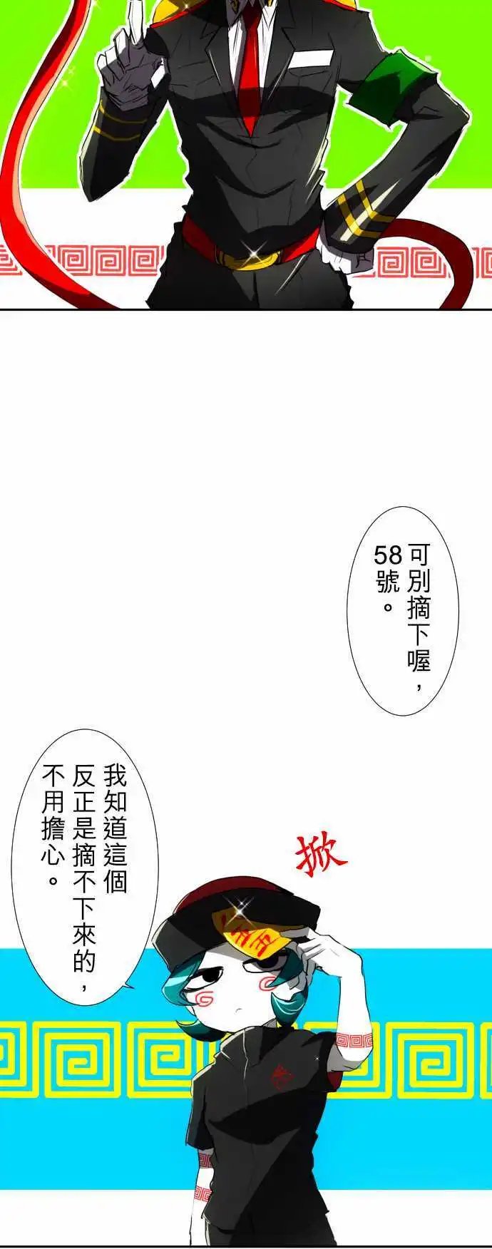 第64话 放马过来！