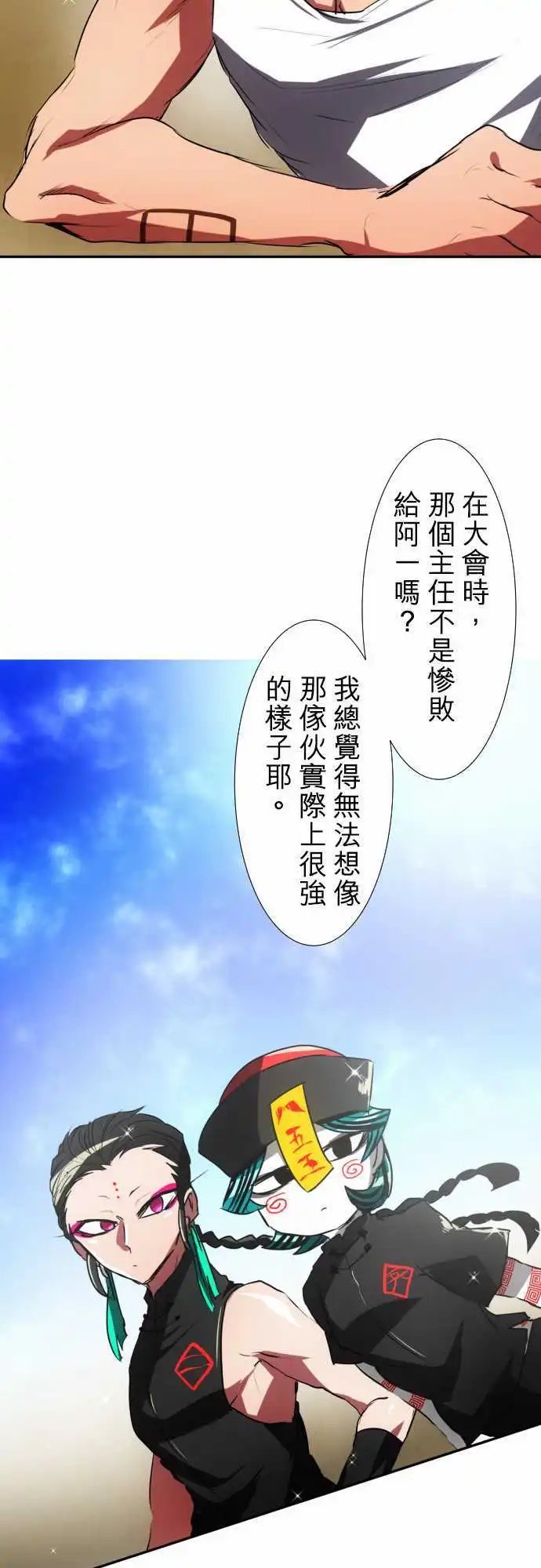 第64话 放马过来！