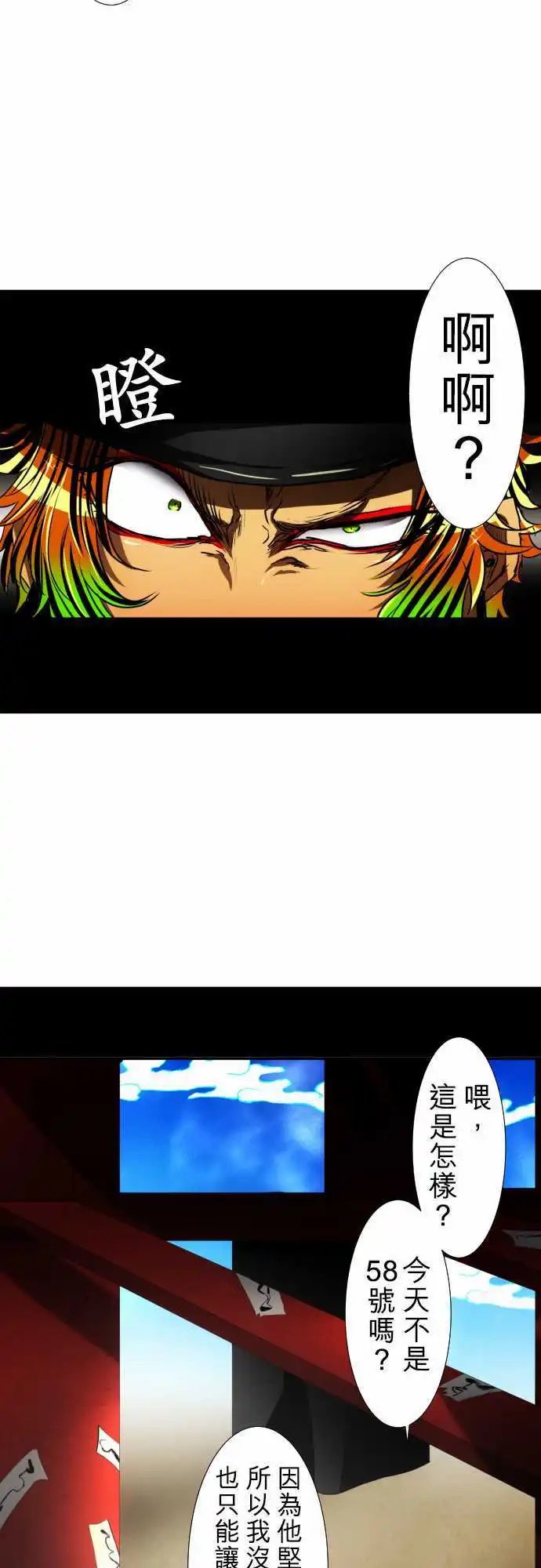 第64话 放马过来！