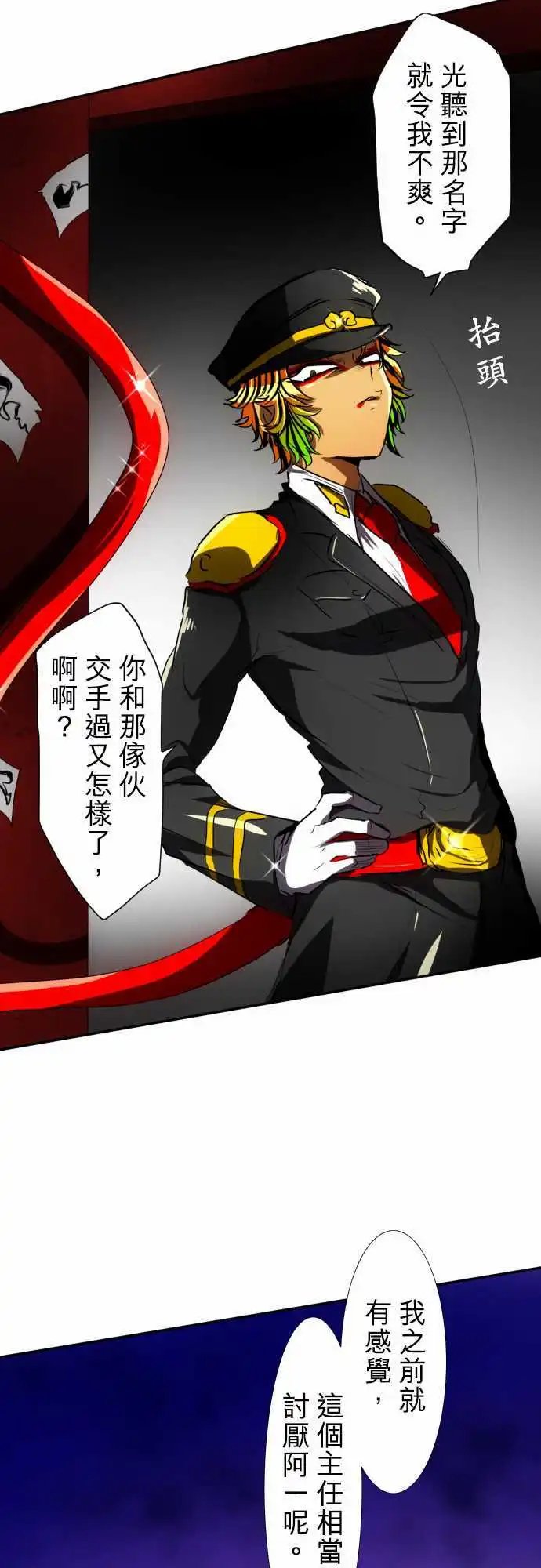 第64话 放马过来！