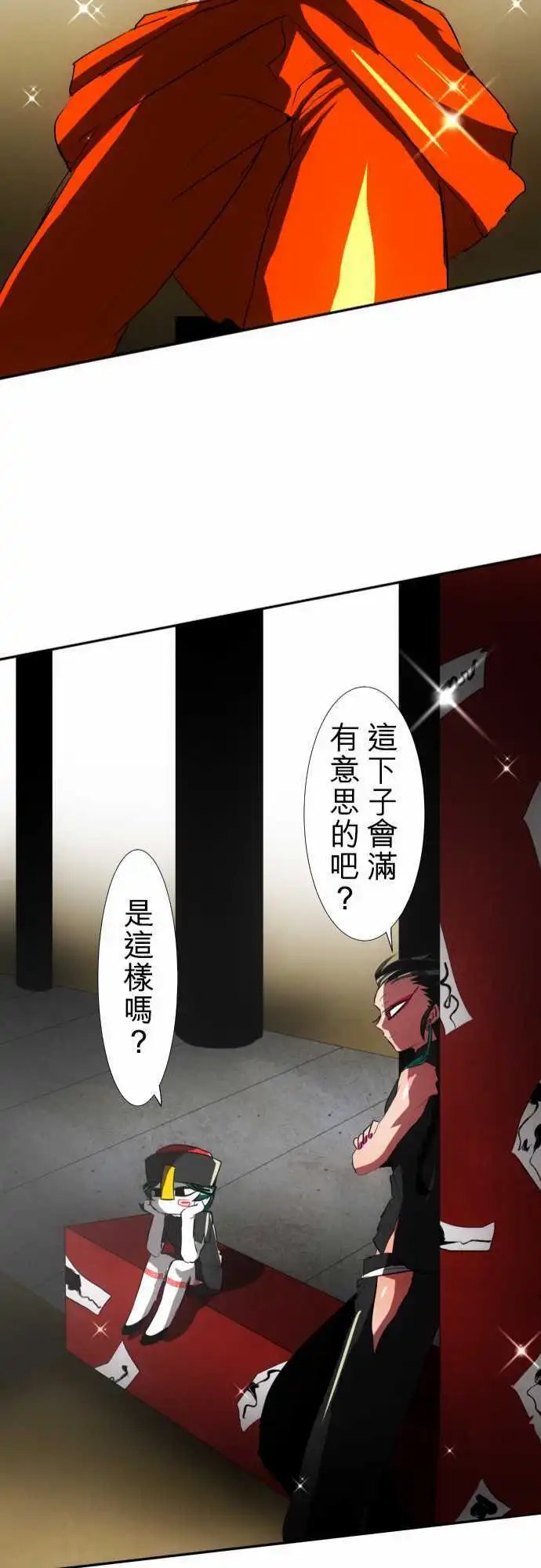 第64话 放马过来！