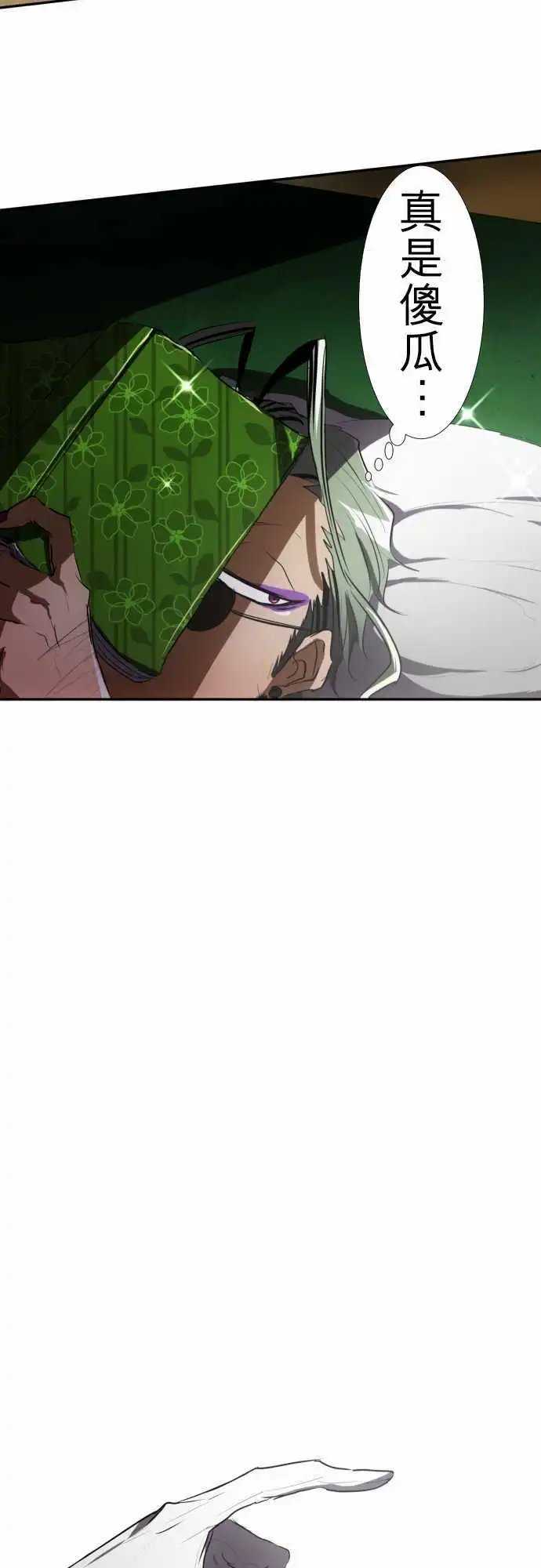 第64话 放马过来！