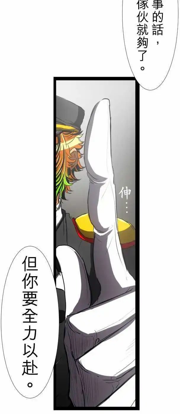 第64话 放马过来！