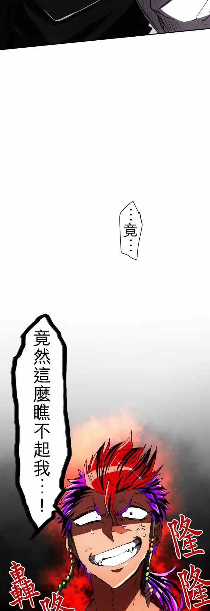 第64话 放马过来！