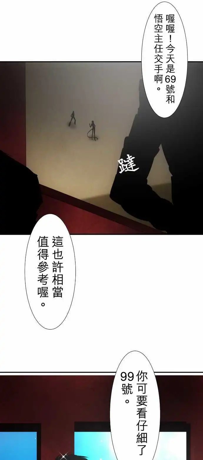 第65话 真正的第5栋