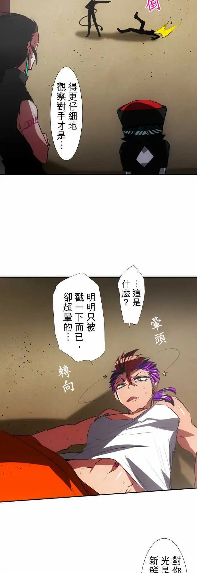第65话 真正的第5栋