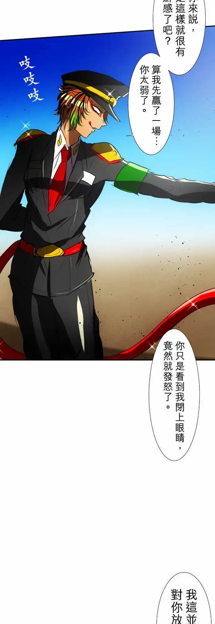 第65话 真正的第5栋