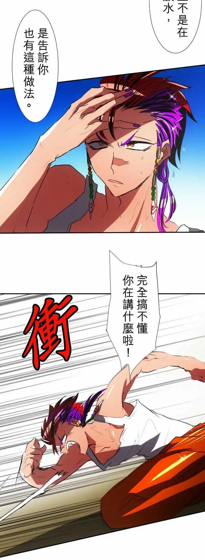 第65话 真正的第5栋