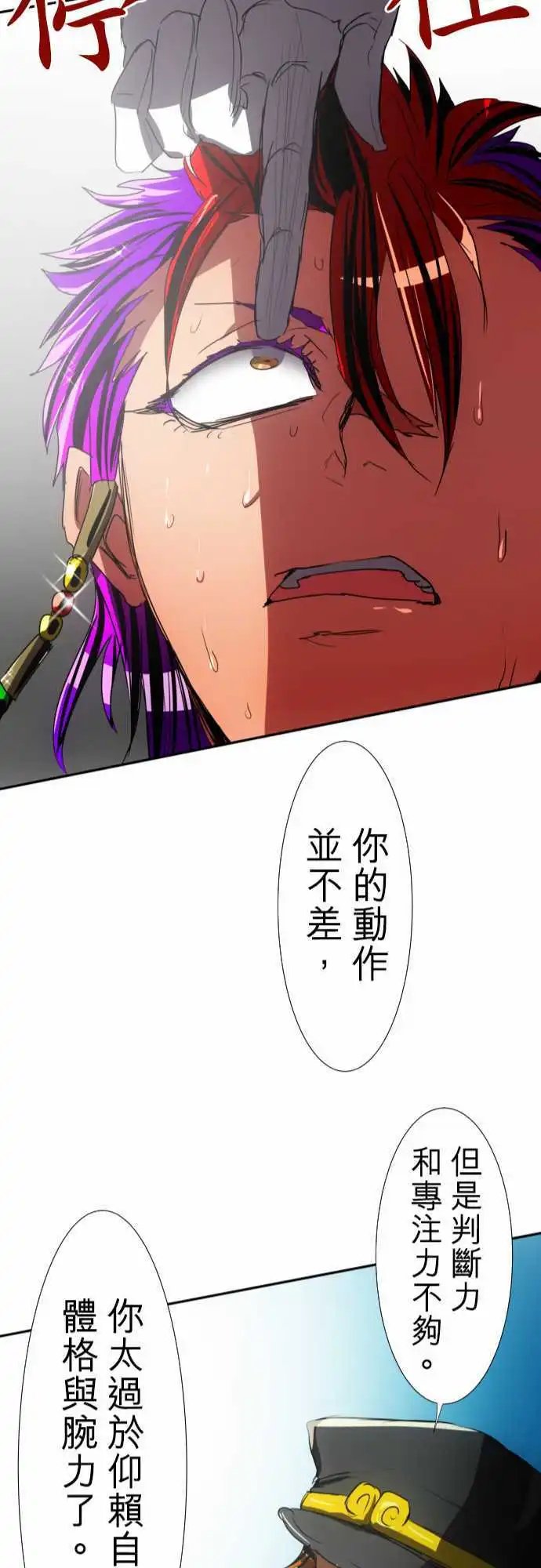 第65话 真正的第5栋