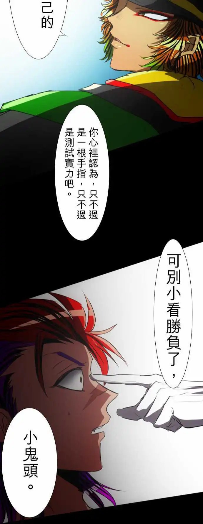 第65话 真正的第5栋