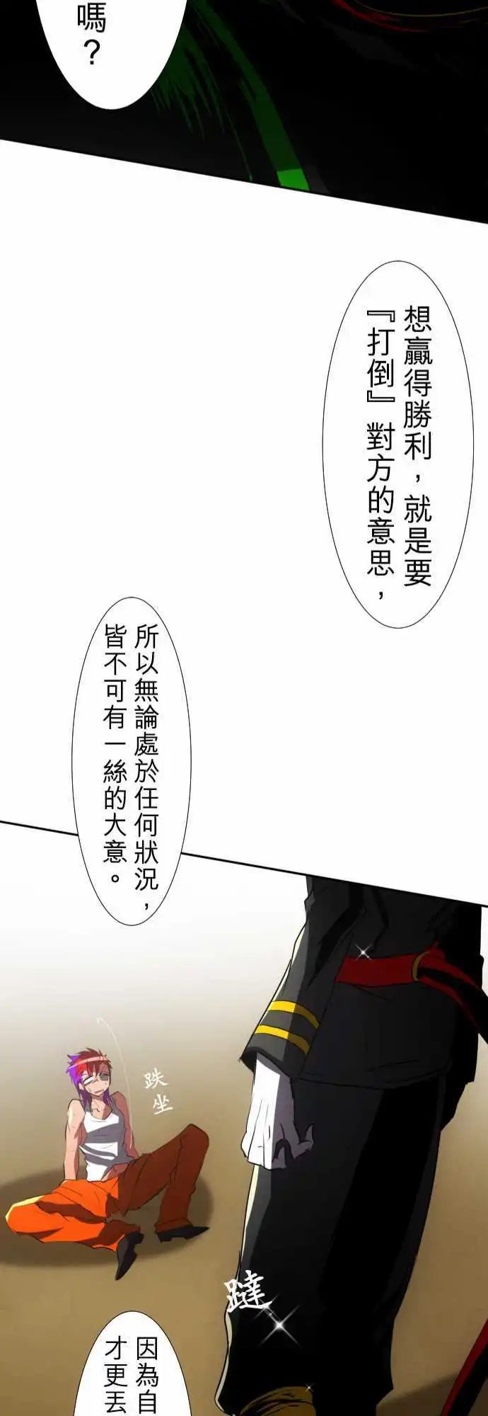 第65话 真正的第5栋