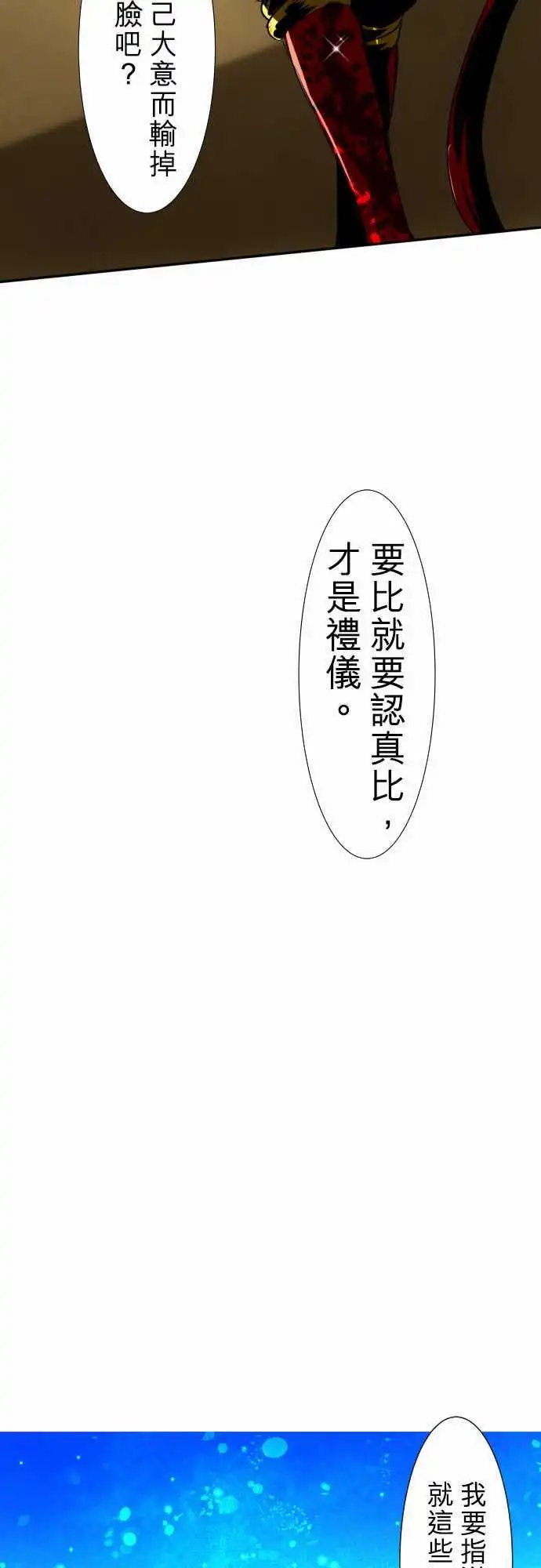 第65话 真正的第5栋