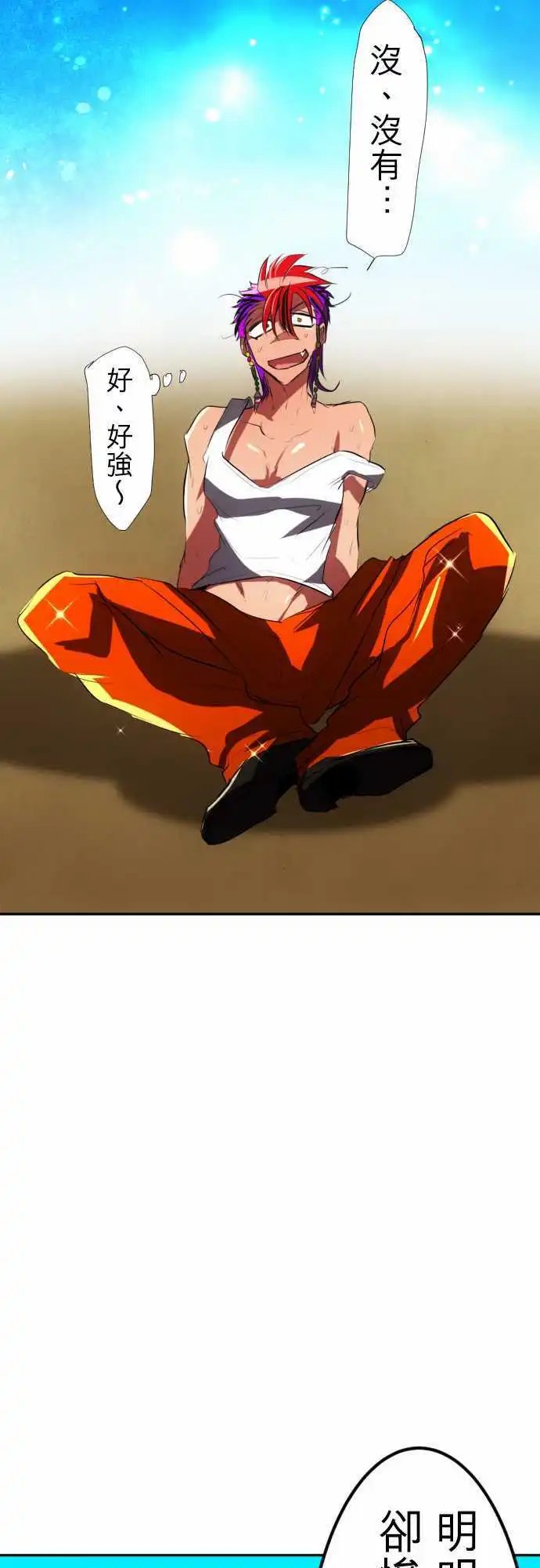 第65话 真正的第5栋