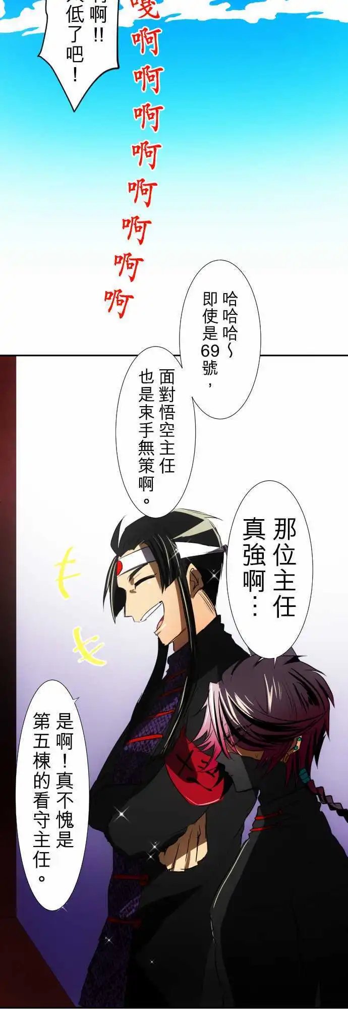 第65话 真正的第5栋