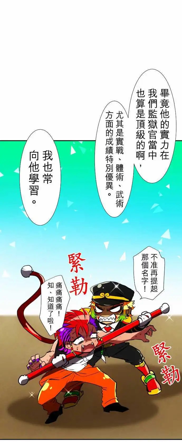 第65话 真正的第5栋