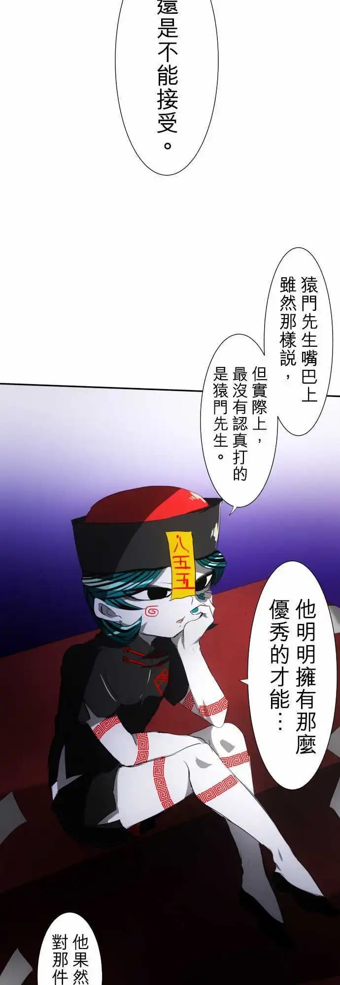 第65话 真正的第5栋