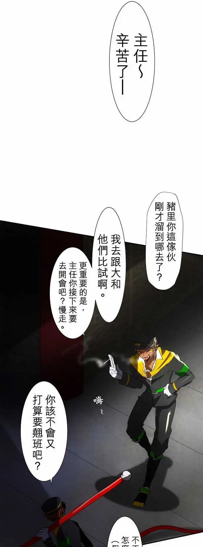 第65话 真正的第5栋