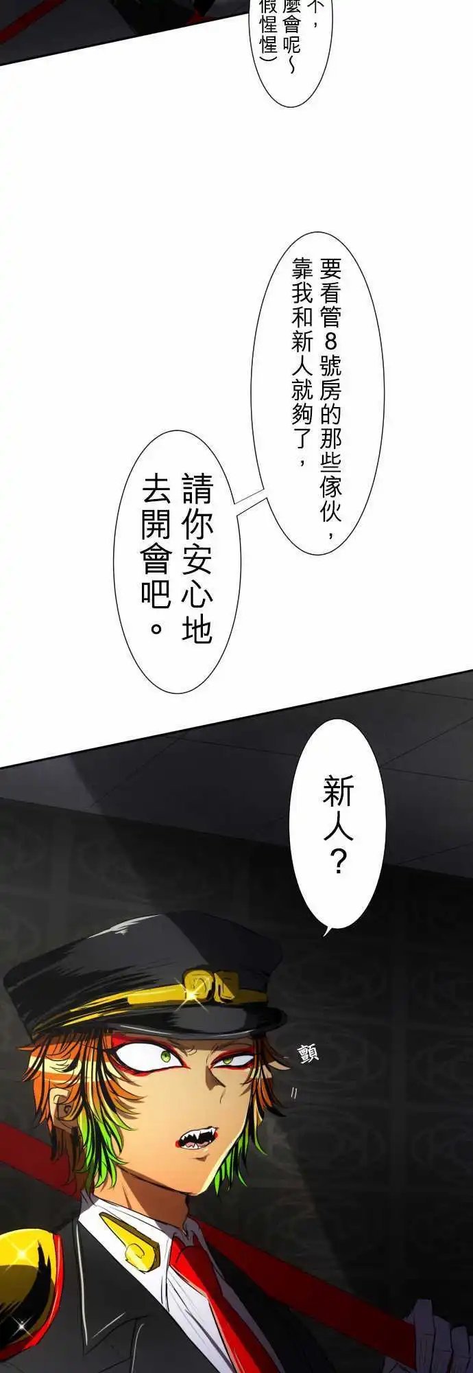 第65话 真正的第5栋