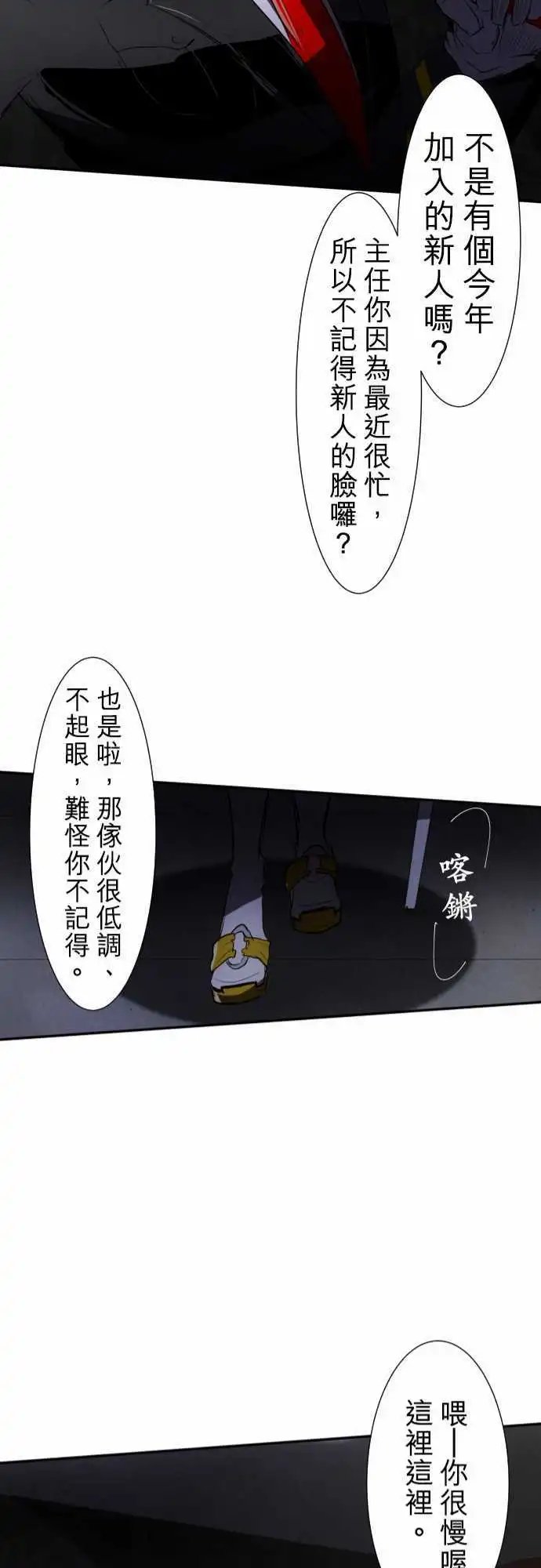 第65话 真正的第5栋