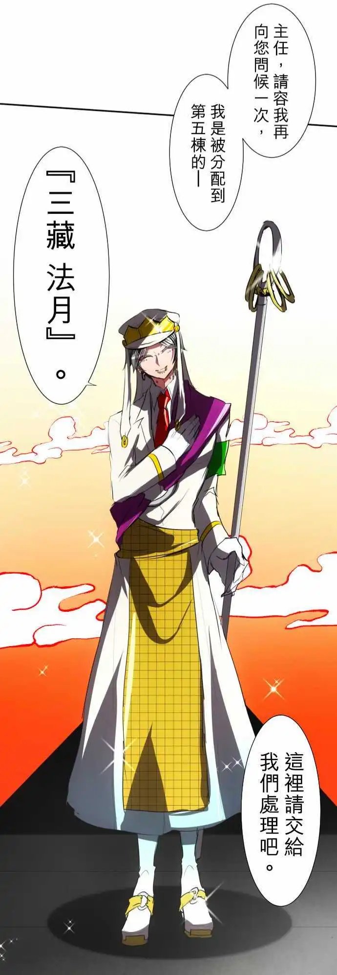 第65话 真正的第5栋