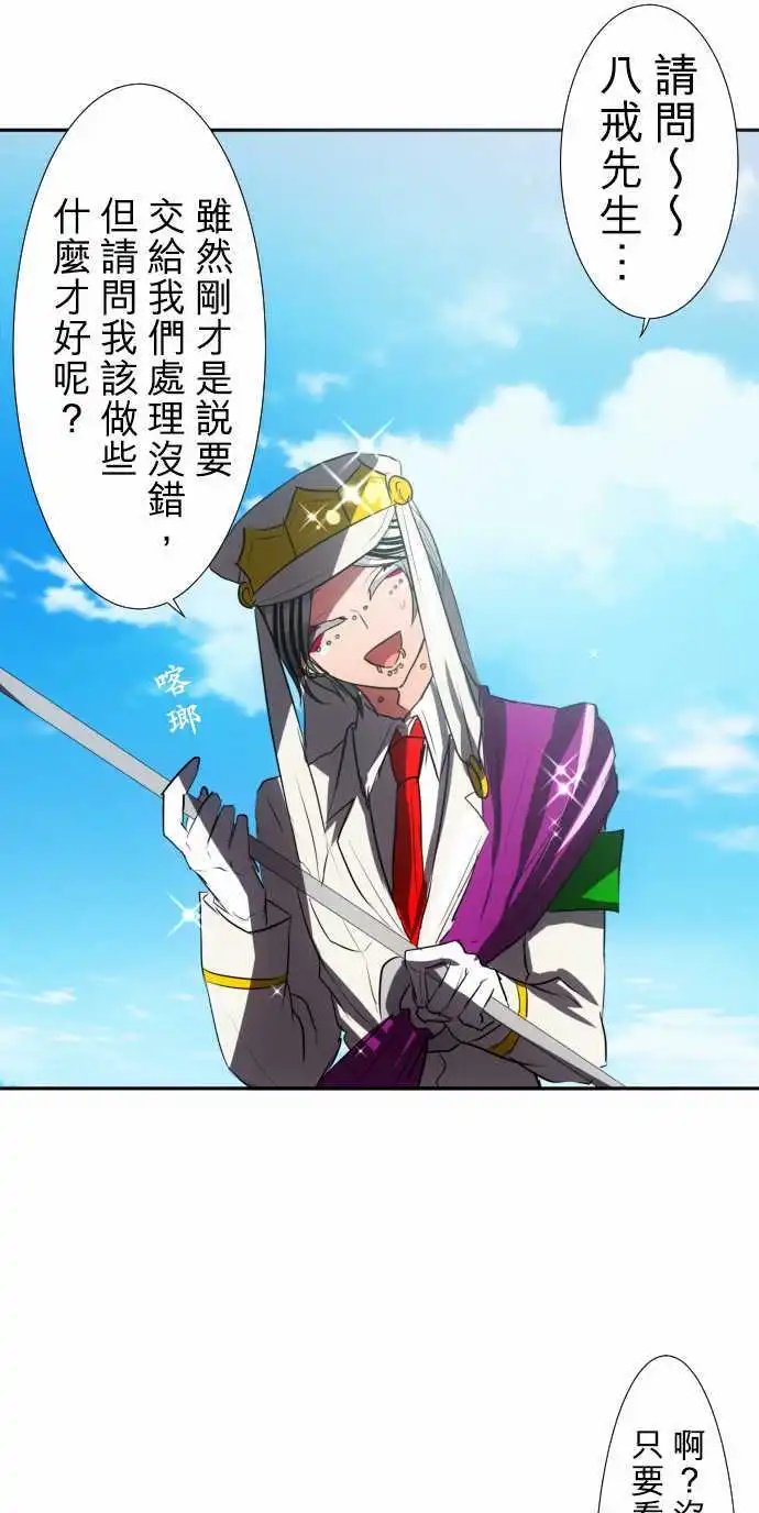 第66话 相信