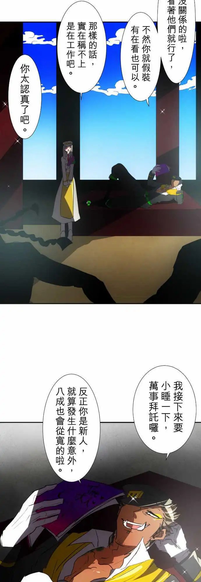 第66话 相信