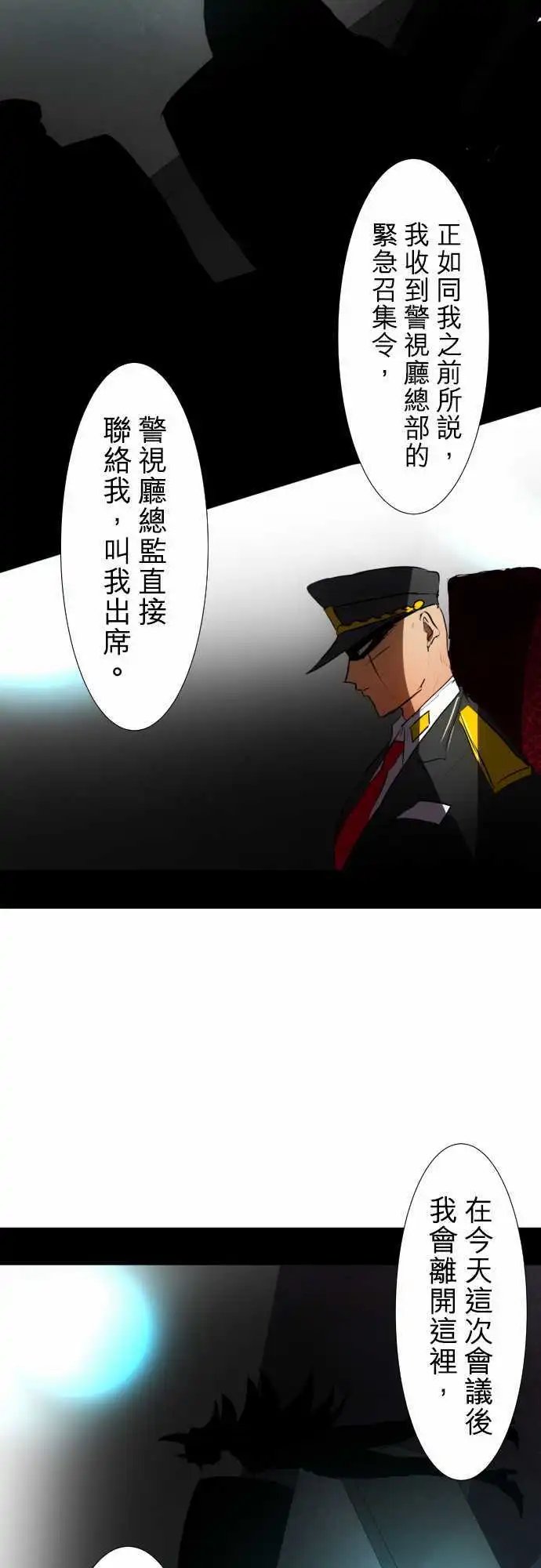 第66话 相信