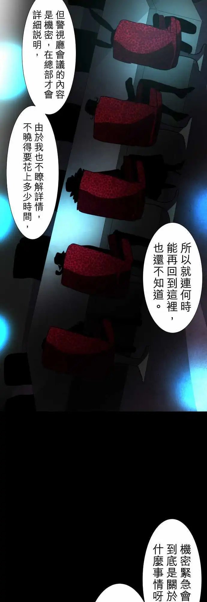 第66话 相信