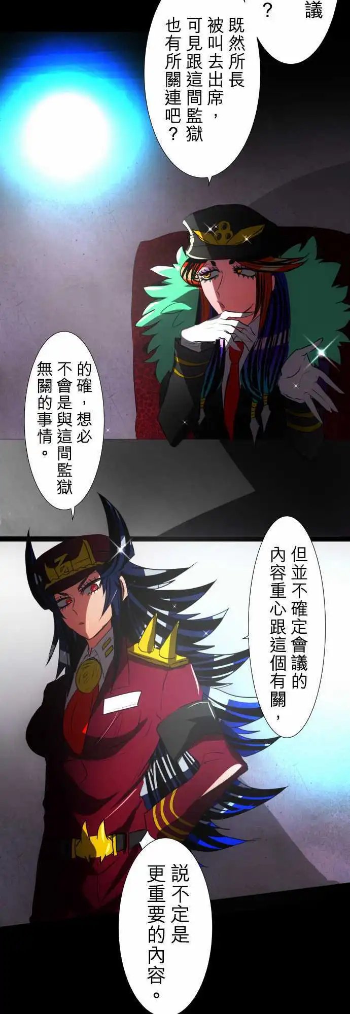 第66话 相信