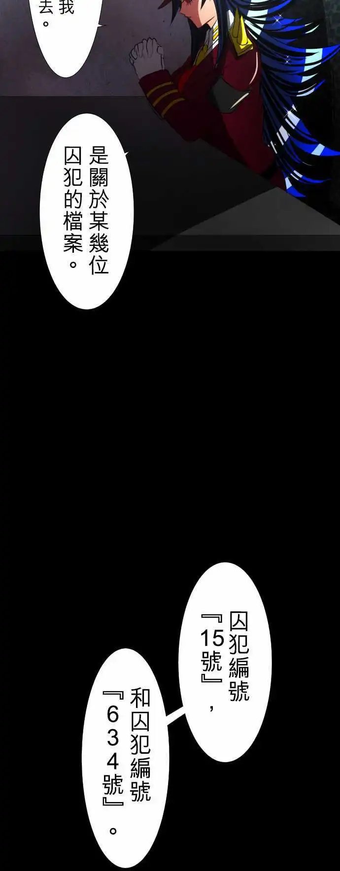 第66话 相信