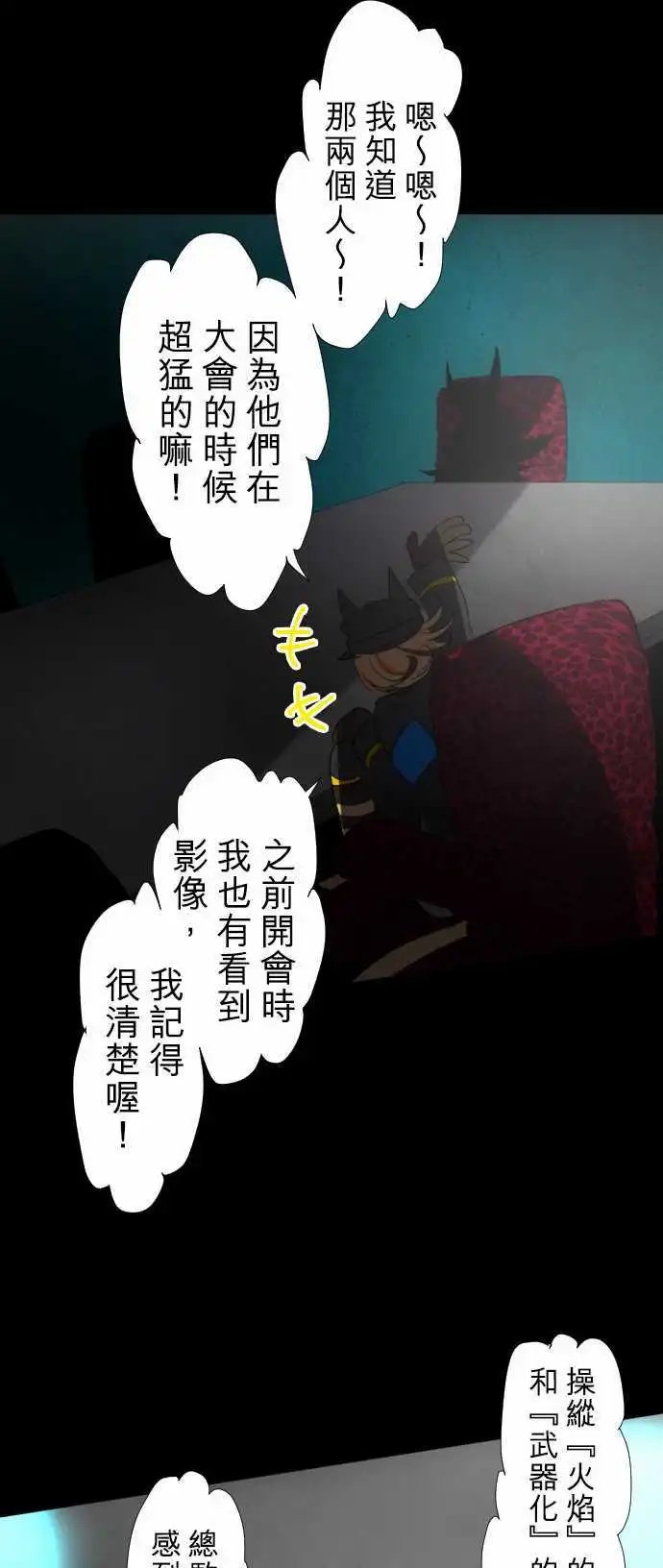 第66话 相信