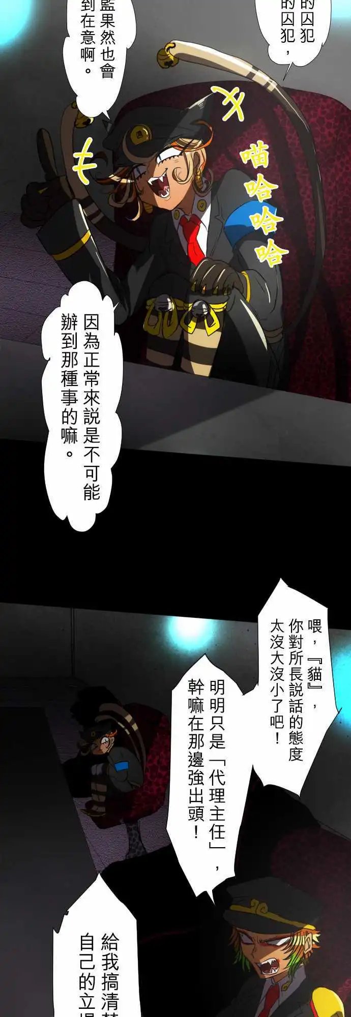 第66话 相信