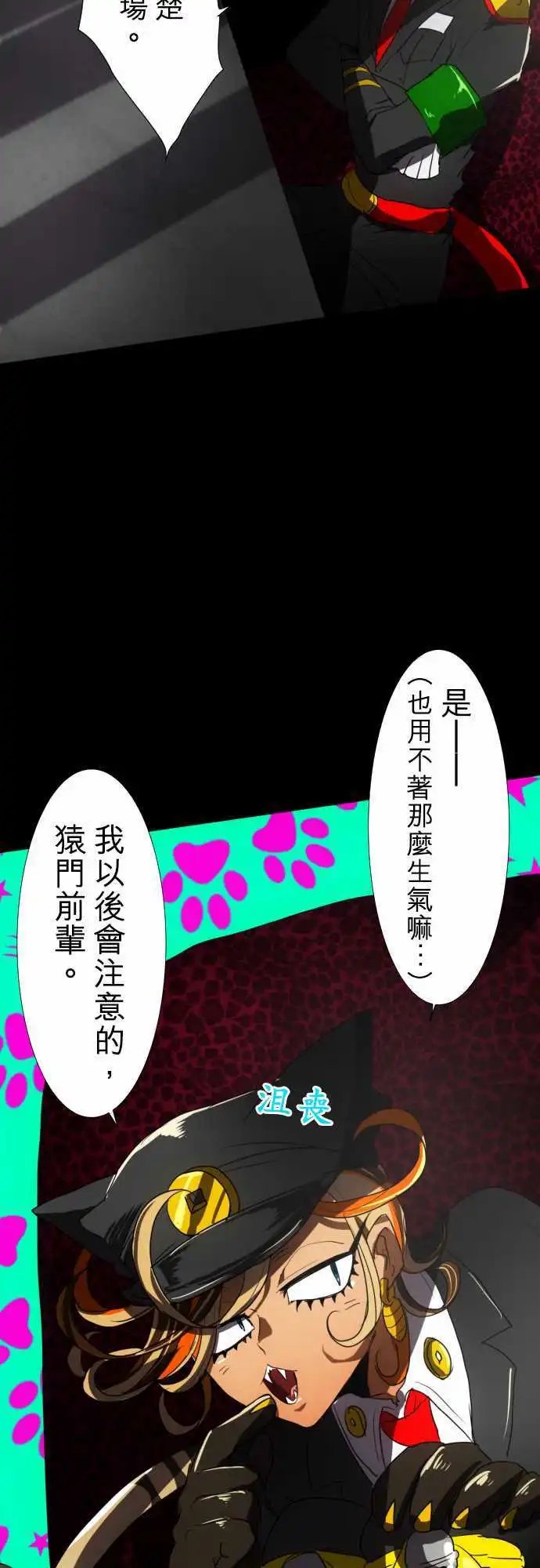 第66话 相信
